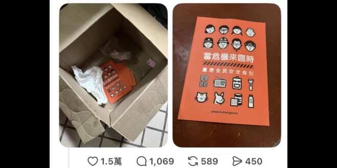 台北人如何不要當智障？

要把賴清德製作的國防手冊，放在家裡的供桌上，跟祖先牌位放在一起，照三餐跪拜、燒香。

尤其是第...