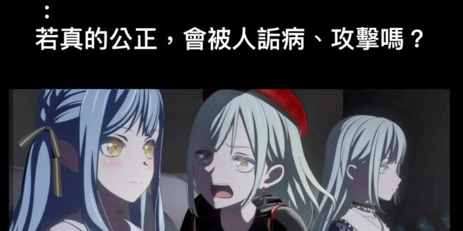 司法公正？(看向鏡檢