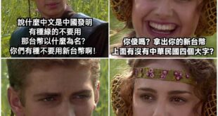 套句對岸的說法
算盤珠子都撥到我臉上來了

#新臺幣改版