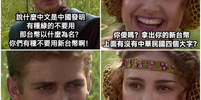 套句對岸的說法
算盤珠子都撥到我臉上來了

#新臺幣改版