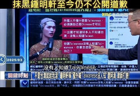 如果你是一個希望追求公平正義、有正常媒體環境的台灣人，絕對要呼籲親朋好友「2026不要投票給黃敬平」繼續當議員。

在節…