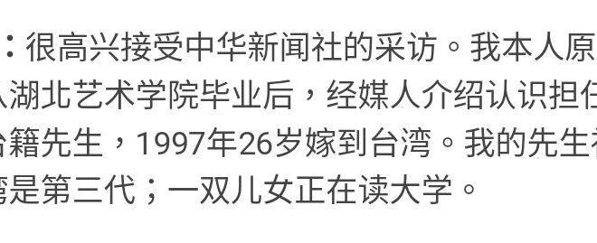 嫁來28年，應該早就拿到身分證，還搞不清楚自己是哪一國人。