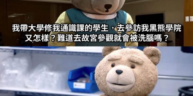 對啊，為什麼呢？