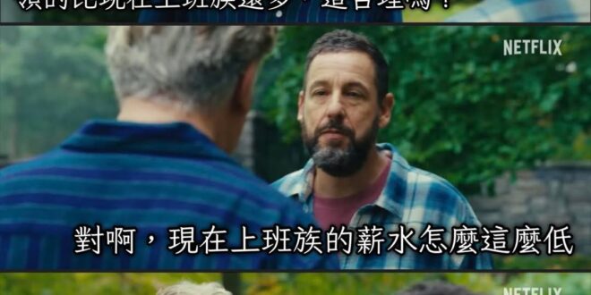 對啊，為什麼這麼低

低到好多人不願當軍公教或一般上班族或勞工

寧可去做詐騙集團、當官、空降半國營企業當經理或董事