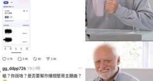 (尷尬但不失禮貌的微笑