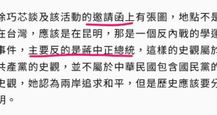 徐巧芯看出來了，大嘴婆看不出來，請問這是因為？

A.徐巧芯眼睛業障重
B 同是學運反國民黨出身的大嘴婆老鄉見老鄉兩眼淚...