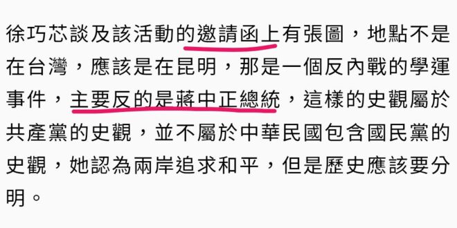 徐巧芯看出來了，大嘴婆看不出來，請問這是因為？

A.徐巧芯眼睛業障重
B 同是學運反國民黨出身的大嘴婆老鄉見老鄉兩眼淚…