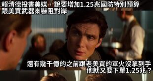 我們政府真的很有錢