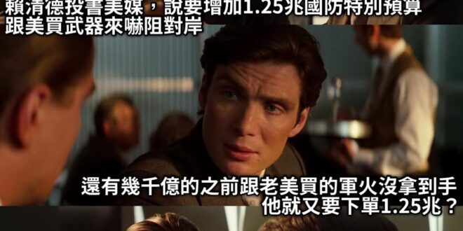 我們政府真的很有錢