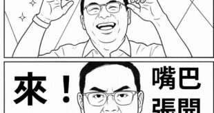 我宣布，參加王義川主辦的「2025桃園青山綠川繪畫比賽」

我自己設計好著色稿了，希望這張能勇奪冠軍，以表達我對王義川成...