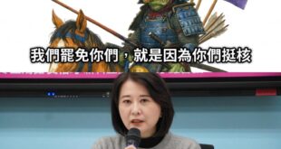 我想是不反的吧
畢竟日本重啟又不會礙到台灣業者賺錢