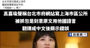 我是受過專業訓練的，無論多好笑我都不會笑，除非忍不住。

乾脆高嘉瑜乾脆禁止大家手機開機，反正不開機就不會看到翻譯。

...