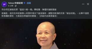 政府發的錢，有多的、不需要的可以拿去佈施，怎麼會以惡意揣度別人，說人家「冒犯」、「全民貪財」呢？出家人兩舌、妄語，這樣不...