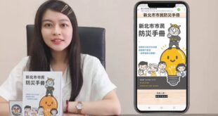 早於內政部的葵花寶典，#新北市在五年前 就已經對市民發放「新北市民防災手冊」，並且也在網路上傳了電子版。
怎麼說呢，有人...