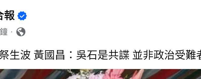 早說嘛，怎麼不早說？
蔡英文平反吳石的時候，狗昌不是很肯定嗎？有抗議嗎？
促轉會在挖國庫賠共匪的時候，狗昌不是拍手叫好嗎...