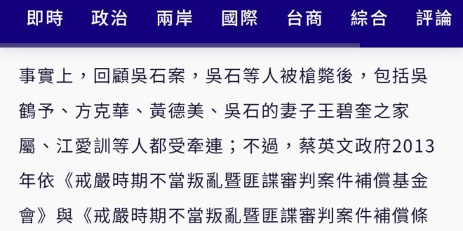 更正：經留言提醒，圖一內文為錯誤訊息，#是馬英九發錢給吳石老婆的家屬
證據補在第二張圖
#馬英九還我錢
--
以防大家不...