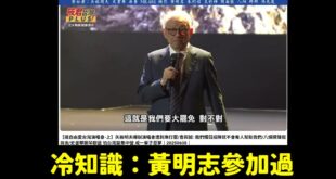 欸欸，青鳥不要急著想切割黃明志，當初不是還一堆盤子花五千元去聽這大罷免演唱會嗎？

黃明志今年參加過一群挺大罷免的人舉辦...