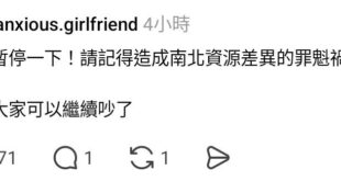 每次看到這種發言，我都很想問：蔣經國曾經把高雄建設成全球第三大港，請問你們怎麼搞成現在這樣？