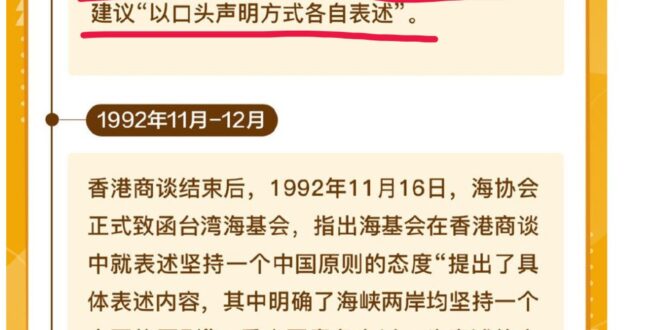 每次遇到膝蓋骨缺失的政治人物就會有人拿九二共識出來坦，說一些「可是有九二共識所以不能講R」「不是不講是九二共識R」

希...