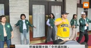 民進黨BLACKPINK 立法院前大跳復健舞