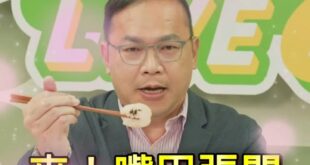 民進黨男神王義川讓你食慾大開