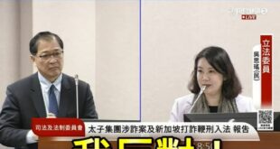 民進黨跟七成民意唱反調
吳思瑤痛批「反對鞭刑沒有人權」