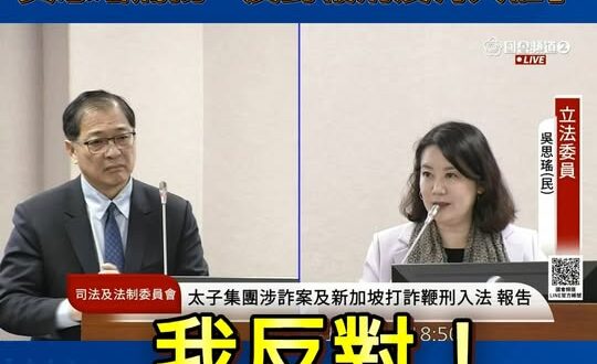 民進黨跟七成民意唱反調
吳思瑤痛批「反對鞭刑沒有人權」