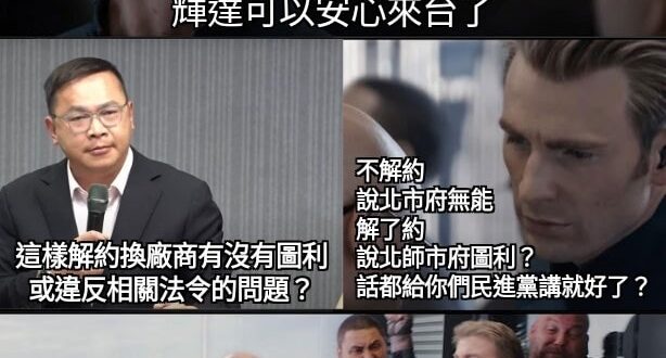 沒跟新壽解約讓輝達進來是無能
跟新壽解約讓輝達進來疑是圖利

不愧是你啊民進黨