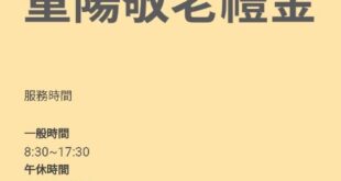 為什麼高嘉瑜可以看到上海版的，我的都沒有，難道是因為我不夠愛台灣嗎？