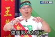 王義川震撼政見「把旅客困在桃園機場周邊」
唯一的解方恐是讓王義川在台北唱三天三夜？