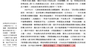 現如今舔共的賽道過於內卷，光是舔經濟發展跟高樓大廈支付寶已經不夠，舔毛澤東都出來了，＃還有說毛澤東愛好和平不沙人的、#有...