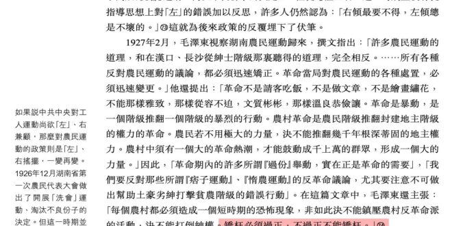 現如今舔共的賽道過於內卷，光是舔經濟發展跟高樓大廈支付寶已經不夠，舔毛澤東都出來了，＃還有說毛澤東愛好和平不沙人的、#有…