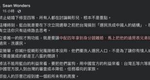 眾所周知，淪陷區曾經實施非常嚴格殘酷的一胎化政策，請問一個陸配如果要配合党的政策洗人口過來，是找個 #党安排的毫無親戚關...