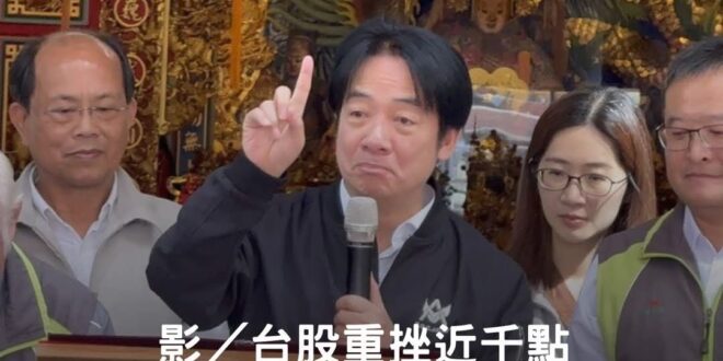 股票漲跌本來與總統無關，但你這一嘴就跟你有關了，股票跌，怪10年前的總統，這樣對嗎？