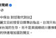 請鄭主席回答一下，一中是哪個中國？

我倒是想知道除了蔡丁貴跟基進黨以外，不接受台灣屬於中華民國的有幾個？