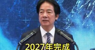 賴清德自打臉偷偷把稿子改掉