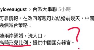 近親通婚生下來的智商be like:

都要換器官了，他不換個好的偏要換個畸形的？哪來這種蠢貨？