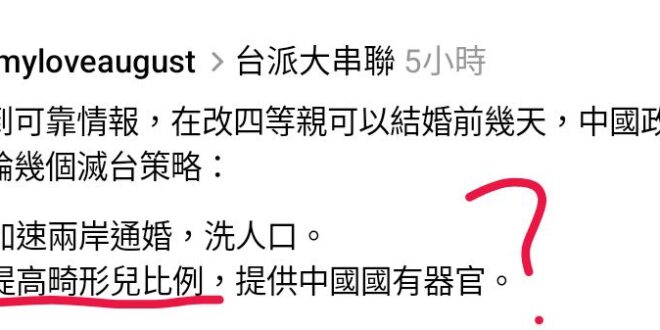 近親通婚生下來的智商be like:

都要換器官了，他不換個好的偏要換個畸形的？哪來這種蠢貨？