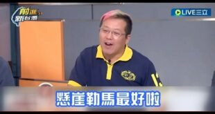 還原一下黃敬平酸傅崐萁的時空背景，當時修選罷法「民進黨持續佔領內政委員會會場，甚至綁架議事人員拒絕實質討論，把會議室反鎖...