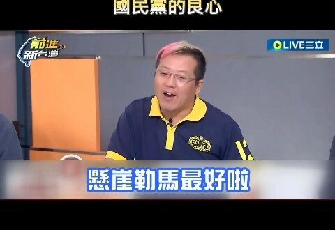 還原一下黃敬平酸傅崐萁的時空背景，當時修選罷法「民進黨持續佔領內政委員會會場，甚至綁架議事人員拒絕實質討論，把會議室反鎖…