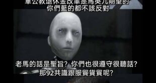 都幾年了，還在馬維拉