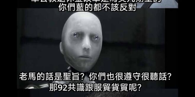 都幾年了，還在馬維拉