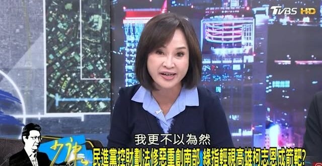 陳其邁酸對柯志恩「不以為然」
柯志恩反嗆爆「不交作業批評交作業的人」