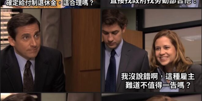 雇主若是私人企業 還能狀告勞動部
雇主若就是政府⋯⋯

嗯⋯