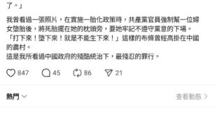 難得看到還有人記得這件事。不想貼事件照片（網路上有），因為太過驚嚇，我甚至記得這個女人的名字，她叫「馮建梅」。
這件事情...