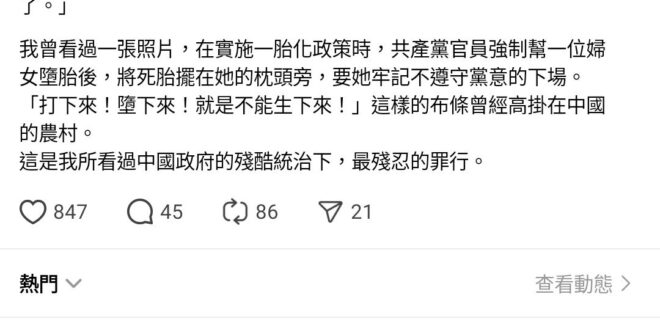 難得看到還有人記得這件事。不想貼事件照片（網路上有），因為太過驚嚇，我甚至記得這個女人的名字，她叫「馮建梅」。
這件事情…
