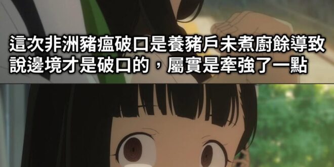 難怪當年會說萬華會是新冠破口