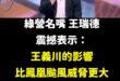非常認同王瑞德的說法，這次張善政不僅被王義川的「把旅客困在桃園機場周邊」政見嚇到漏尿，更是嚇到直接放颱風假。

畢竟，如...