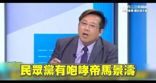 黃敬平不只在綠營政論酸了馬英九，也主動酸了黃國昌

馬英九去對岸做交流活動的時候，綠營政論把他唸林覺民「寫給妻子陳意映的...