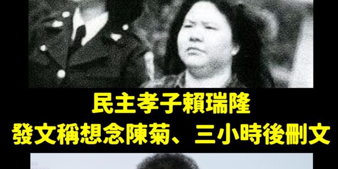 2025年4月，高雄女網友在PTT上發文詢問「陳菊走了？」，遭警方速度抓人送辦，結果法官判不罰。

2025年12月，民...